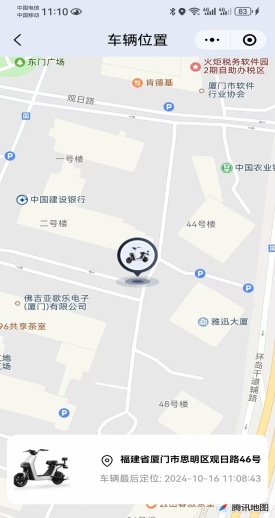 车辆位置